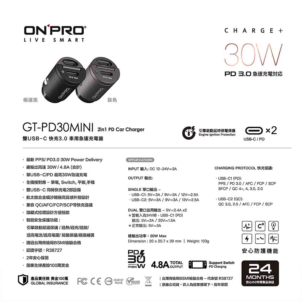 ONPRO 超迷你車充 2PD 4.8A 灰 GT-PD30