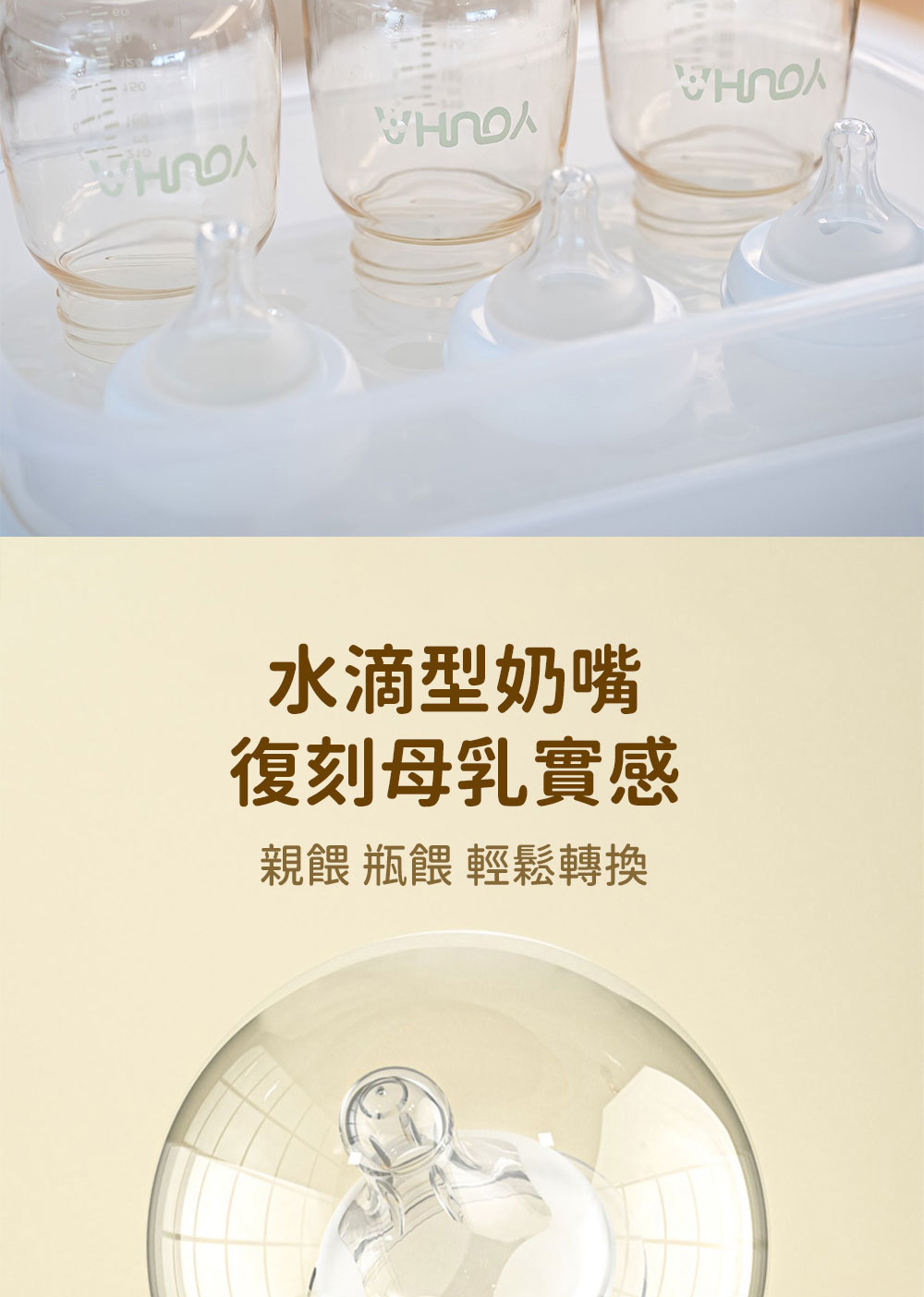水滴型奶嘴 復刻母乳實感 親餵 瓶餵 輕鬆轉換 