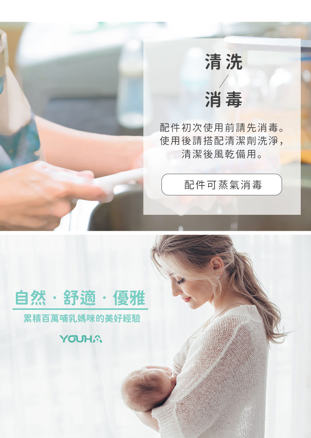 累積百萬哺乳媽咪的美好經驗