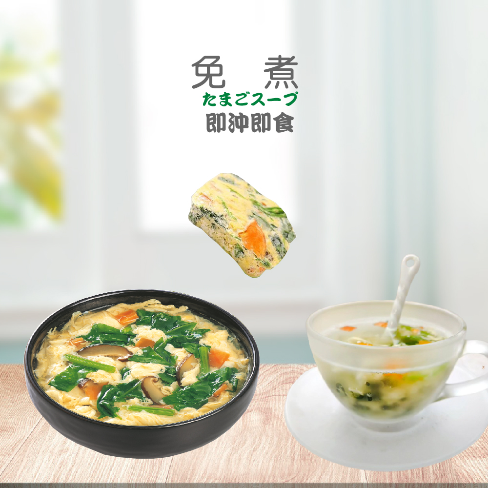 蔡薑君 菠菜蛋花湯(即沖即食 3袋15入優惠組)評價推薦