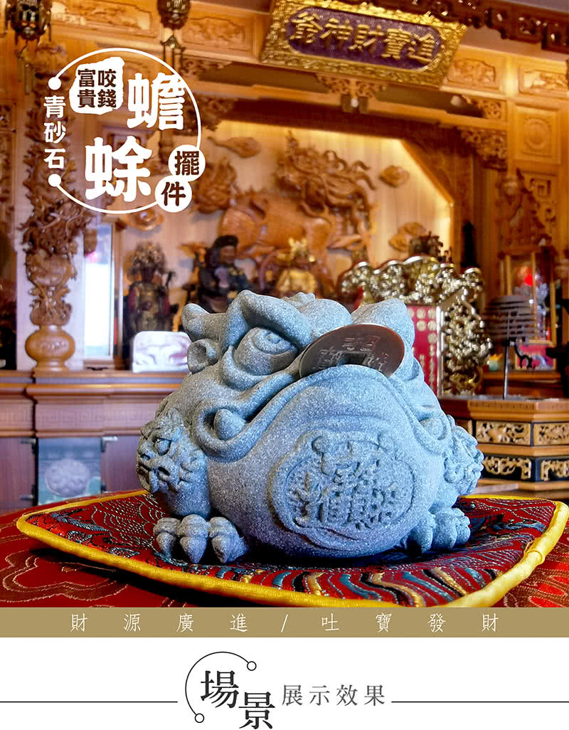 財神小舖】富貴咬錢招財進寶青砂石蟾蜍擺件(已開光招財開運銅錢辦公桌