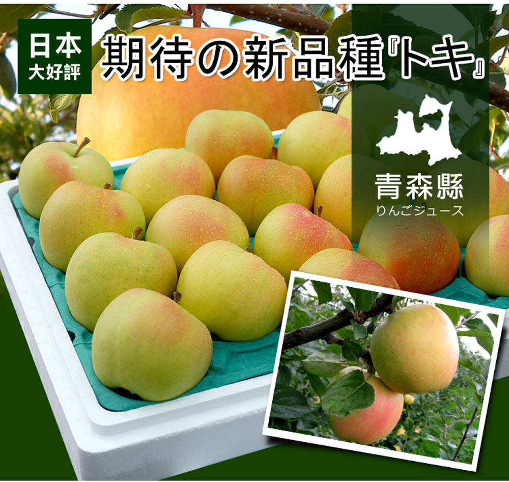 優鮮配 日本青森TOKI水蜜桃蘋果-公爵32粒頭禮盒組4.8