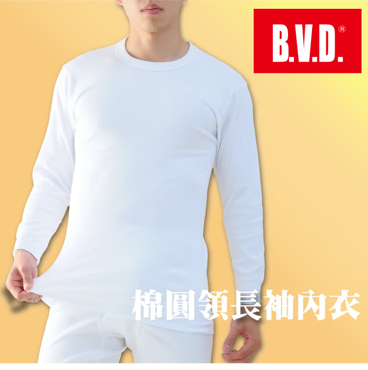 BVD 任選3件組保暖純棉男內衣衛生褲BD2XX(透舒肌.男