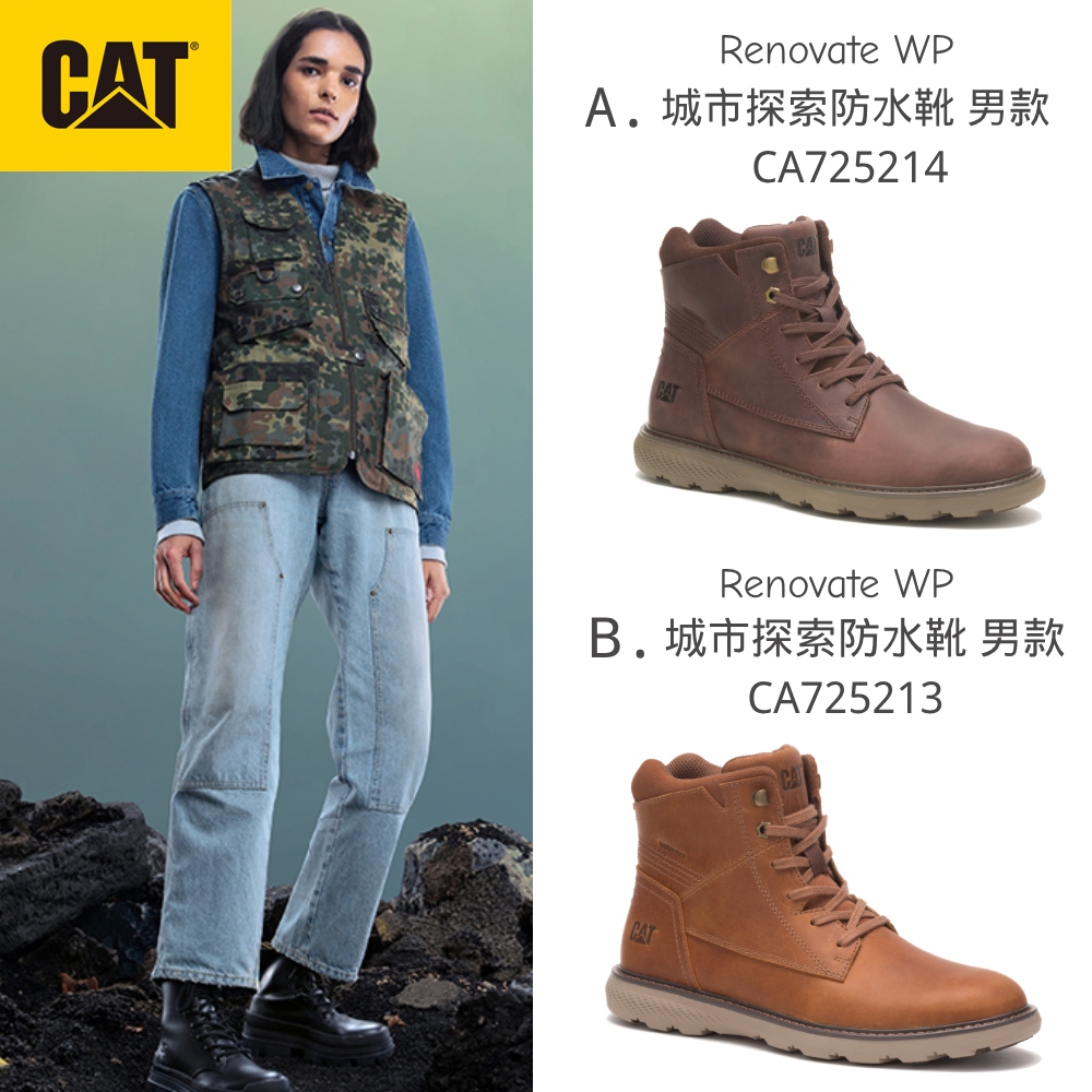 CAT 品牌嚴選鞋靴 男女款(雙11獨家限定)品牌優惠