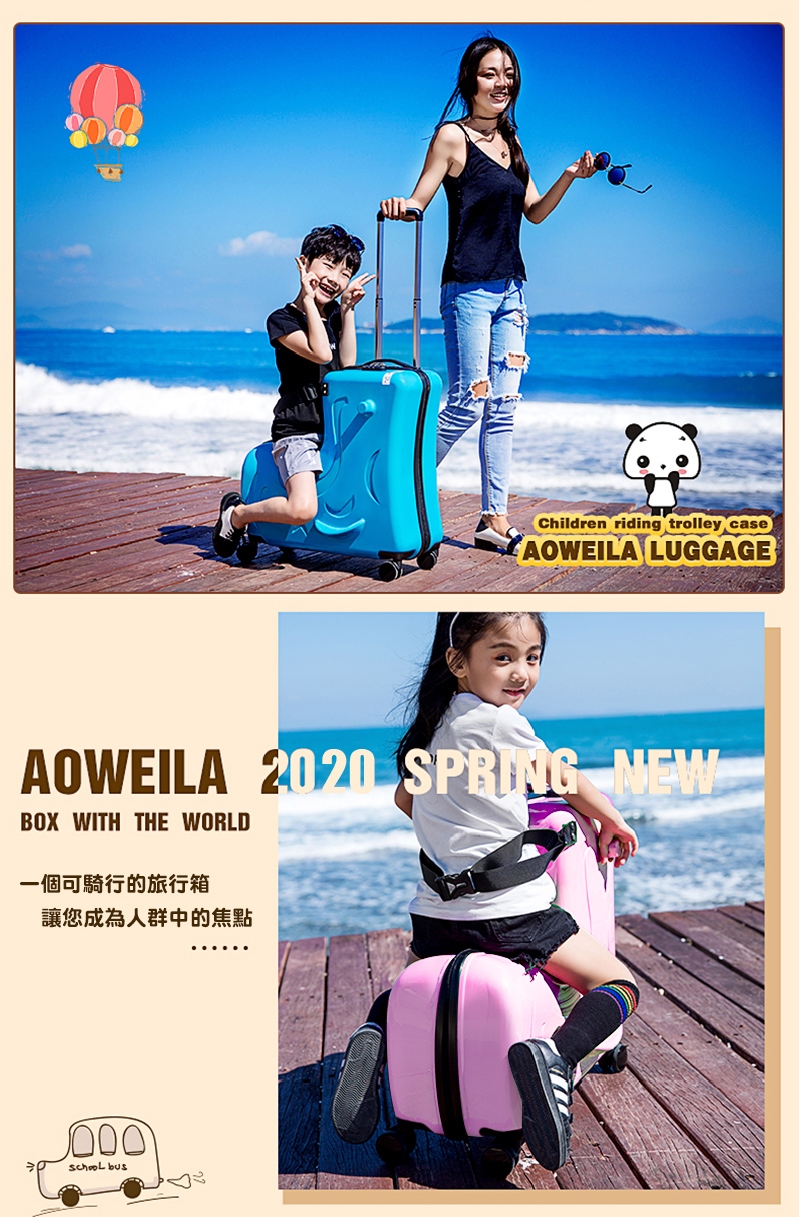 AOWEILA 兒童騎乘行李箱 20吋 數字密碼鎖 木馬造型