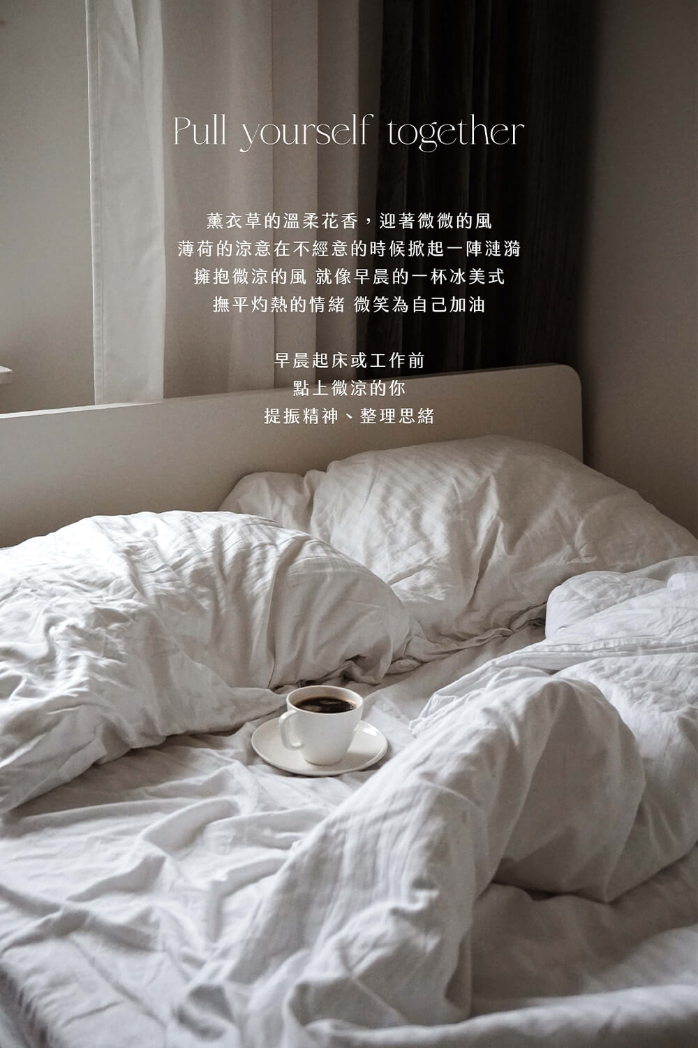 薄荷的涼意在不經意的時候掀起一陣漣漪