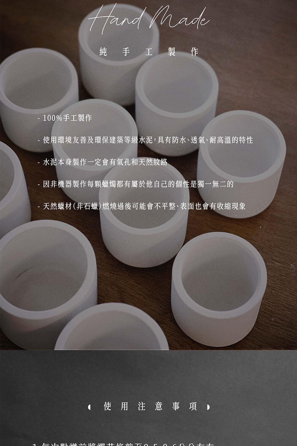 使用環境友善及環保建築等級水泥,具有防水、透氣、耐高溫的特性