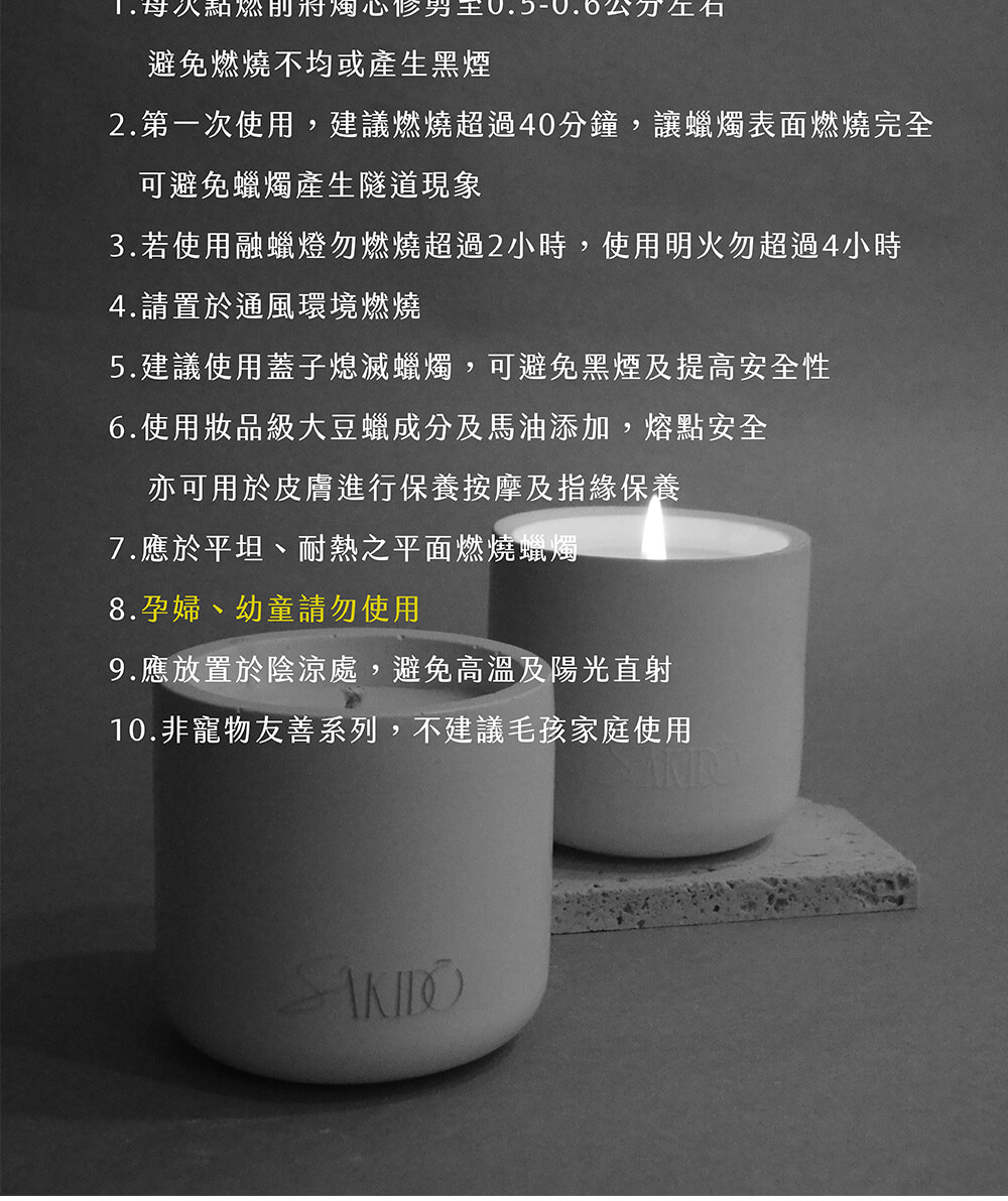 2.第一次使用,建議燃燒超過40分鐘,讓蠟燭表面燃燒完全