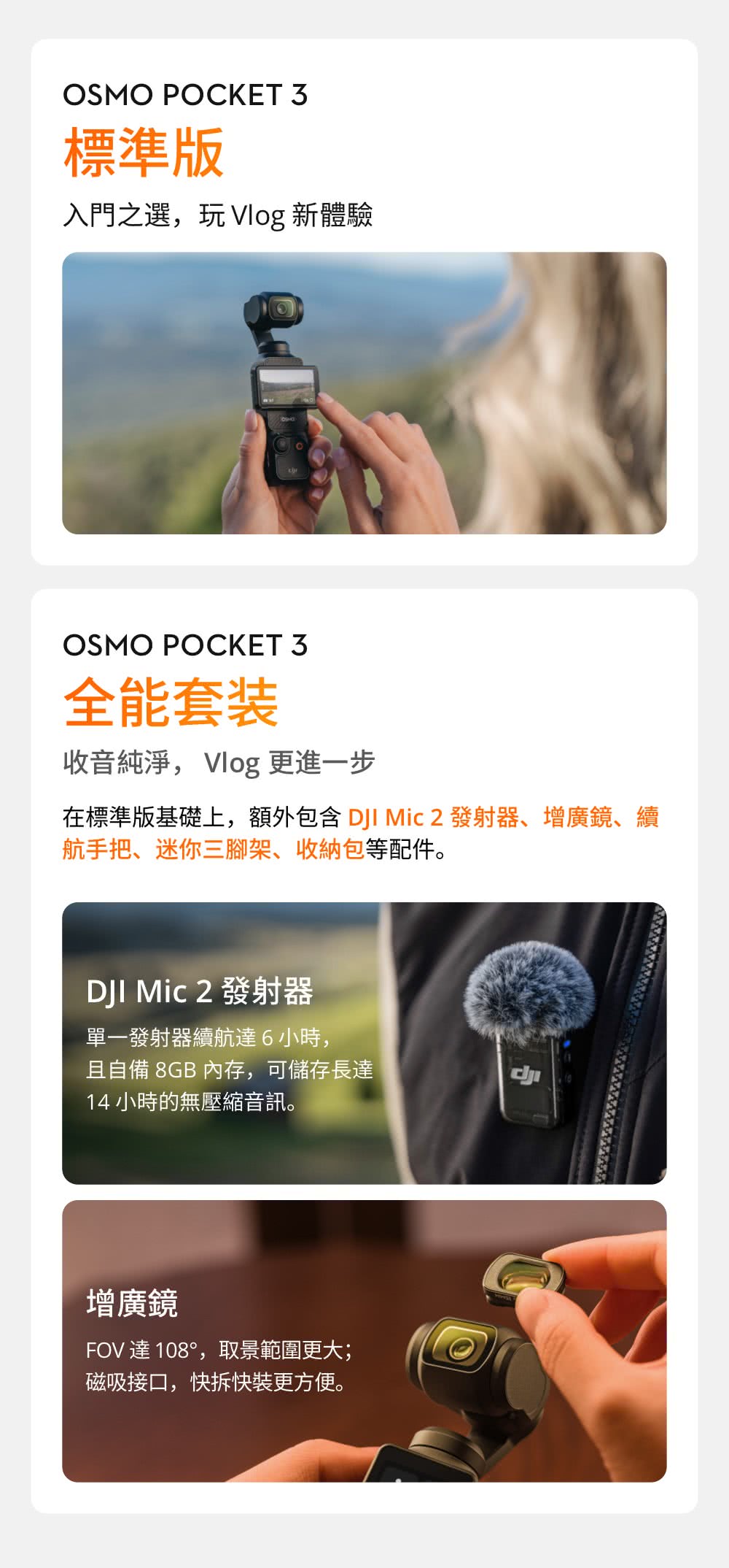 DJI Pocket 3 全能套裝(聯強國際貨)好評推薦