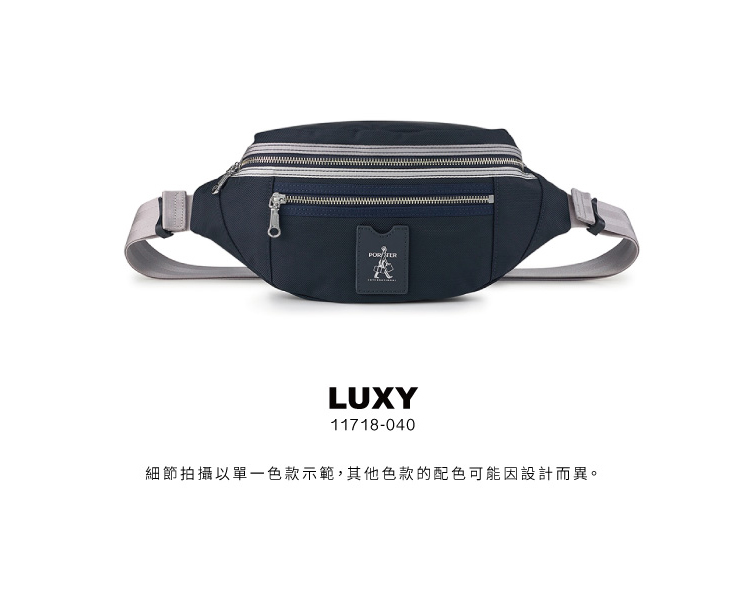 PORTER 經典復古LUXY腰包(深藍x紫玫灰)品牌優惠