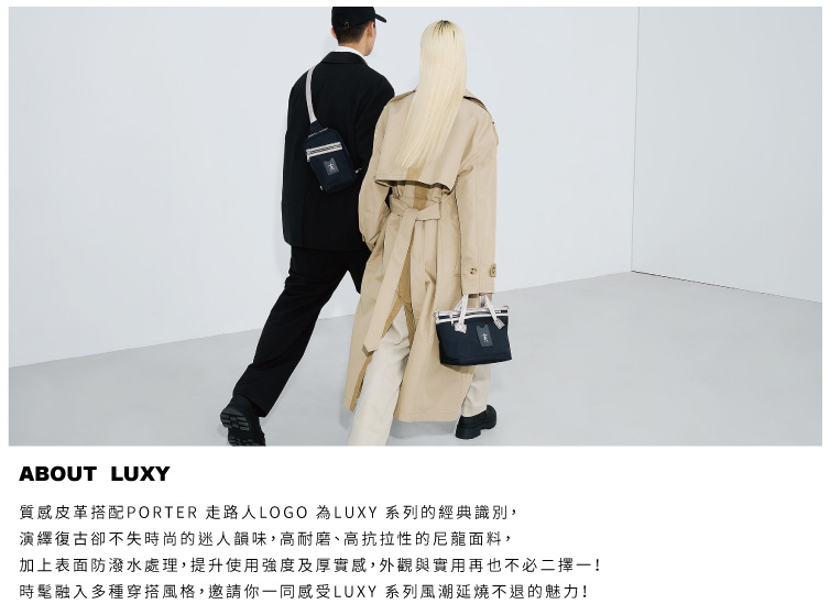 PORTER 經典復古LUXY腰包(深藍x紫玫灰)品牌優惠