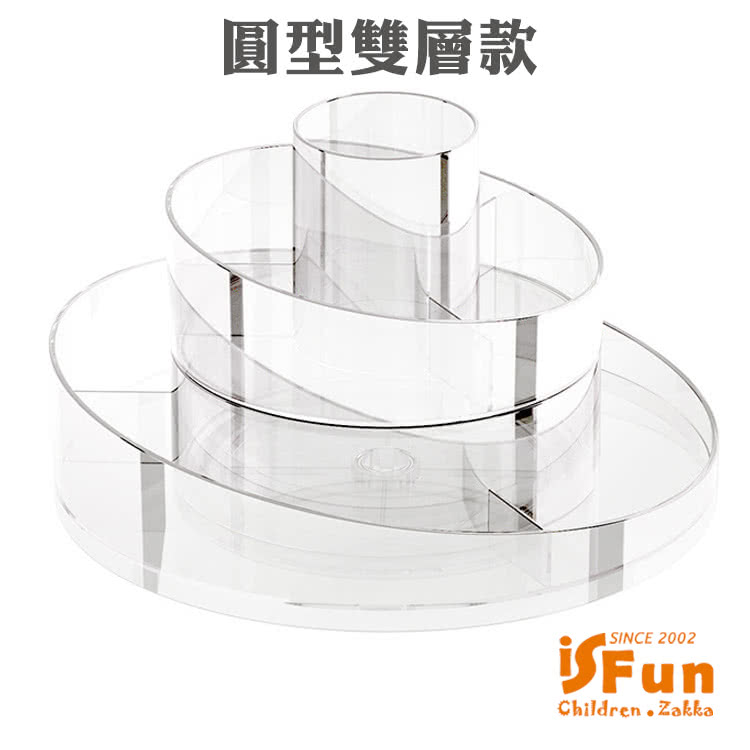 iSFun 圓盤透視＊旋轉桌上化妝品雙層收納盒好評推薦