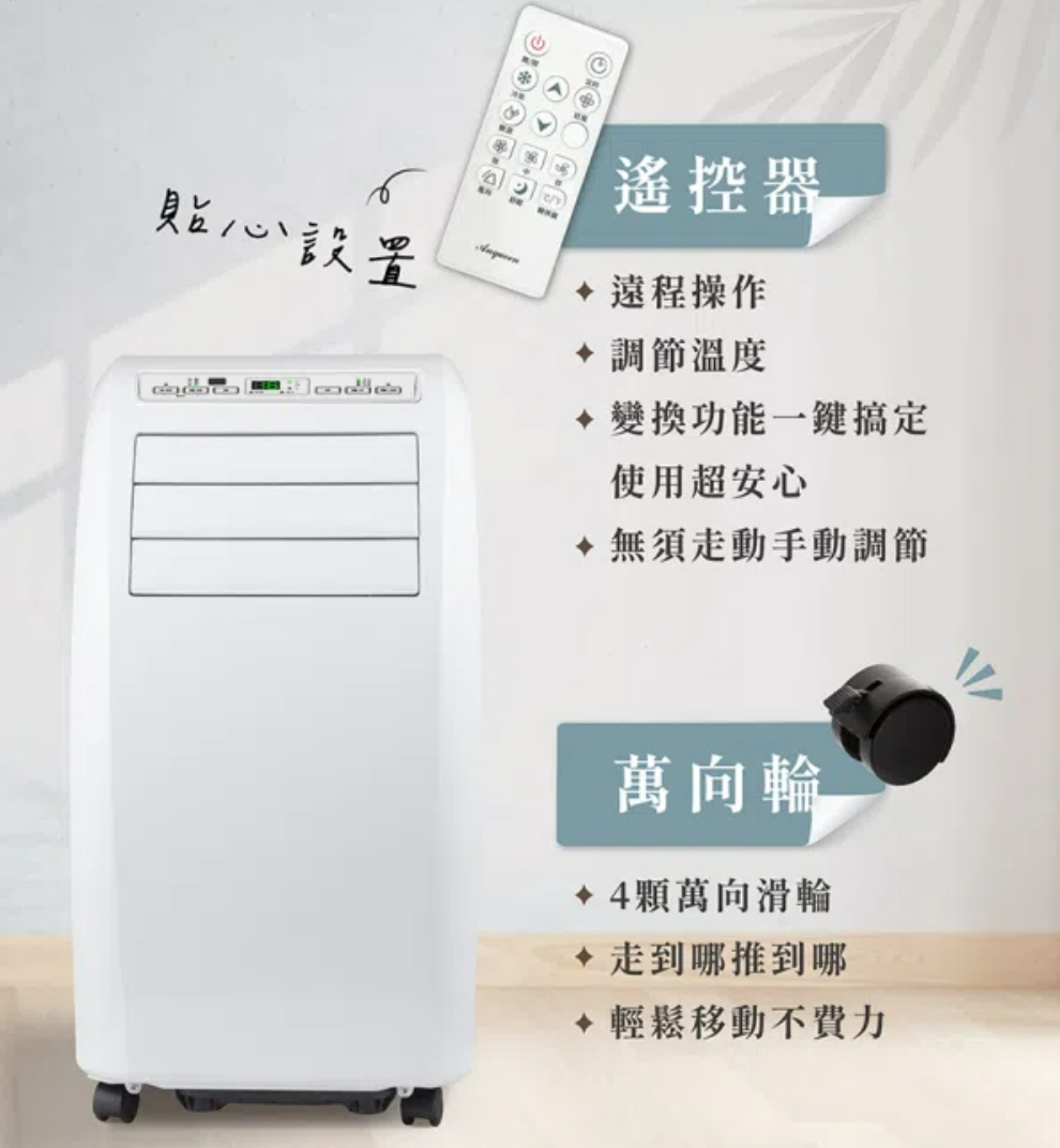 貼心設置遙控器 遠程操作 調節溫度變換功能一鍵搞定使用超安心無須走動手動調節萬向輪4顆萬向滑輪走到哪推到哪 輕鬆移動不費力