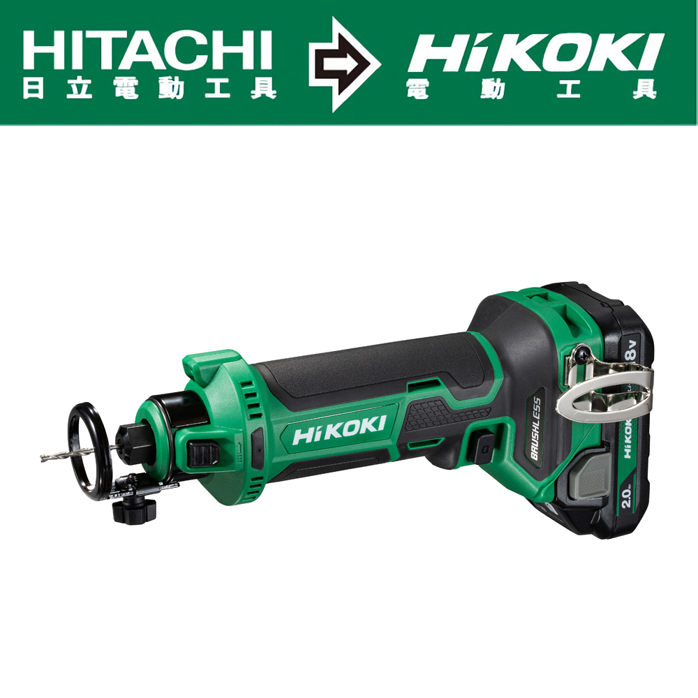 HIKOKI 18V充電式無刷石膏板修邊機-雙電2.0AH(