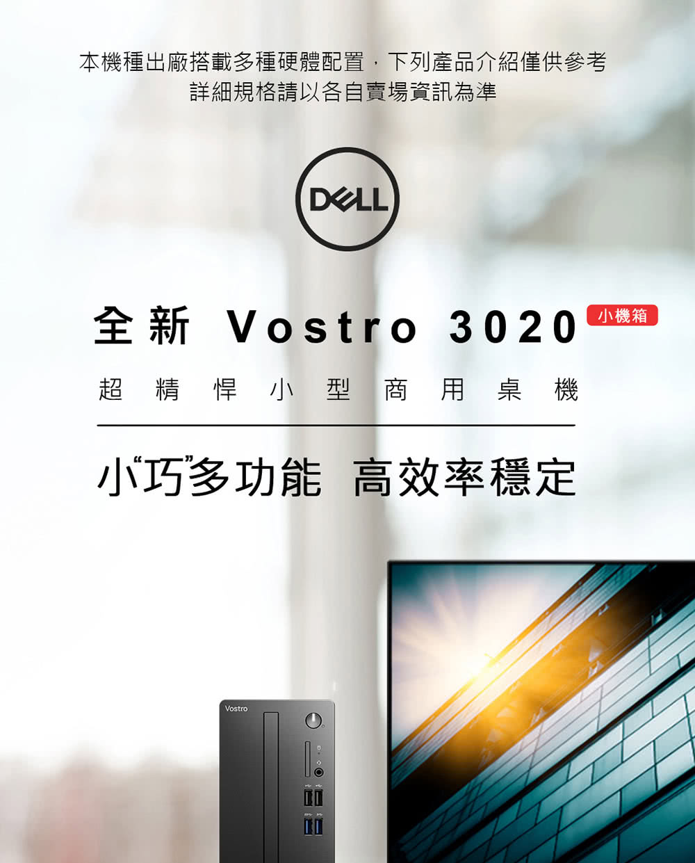 DELL 戴爾 1TB硬碟組★i5十核心桌上型電腦(Insp