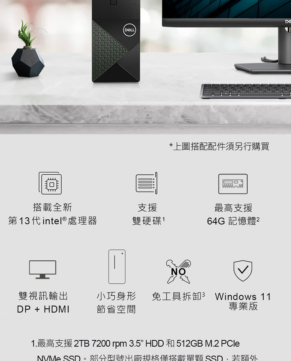 DELL 戴爾 1TB硬碟組★i5十核心桌上型電腦(Insp