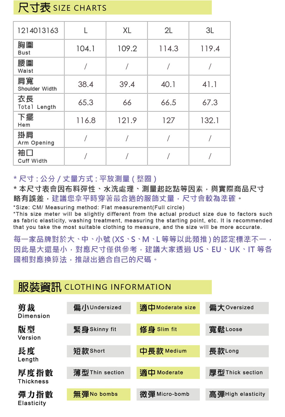 ILEY 伊蕾 貴氣梅花緹花鋪棉背心外套(綠色；L-3L；1