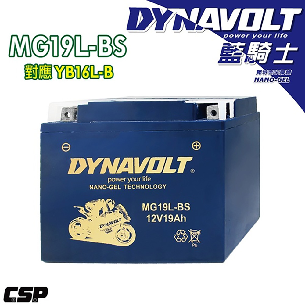 Dynavolt 藍騎士 MG19L-BS(等同YUASA湯