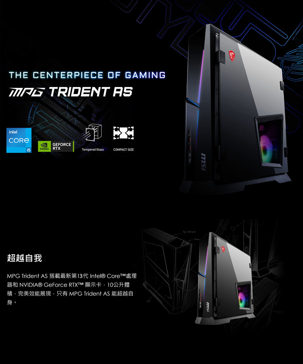 MSI 微星 i5 RTX4060特仕電腦(Trident 