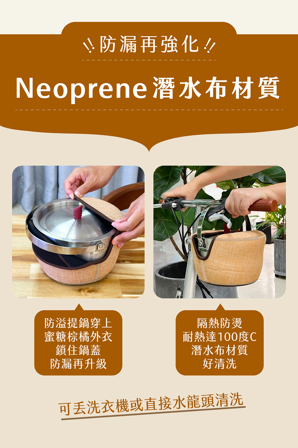 Neoprene潛水布材質