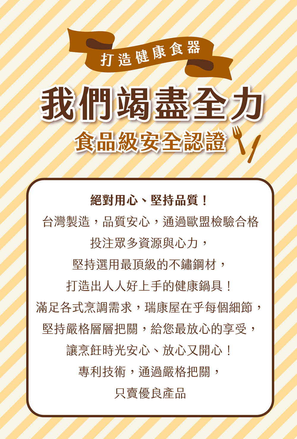 滿足各式烹調需求,瑞康屋在乎每個細節,