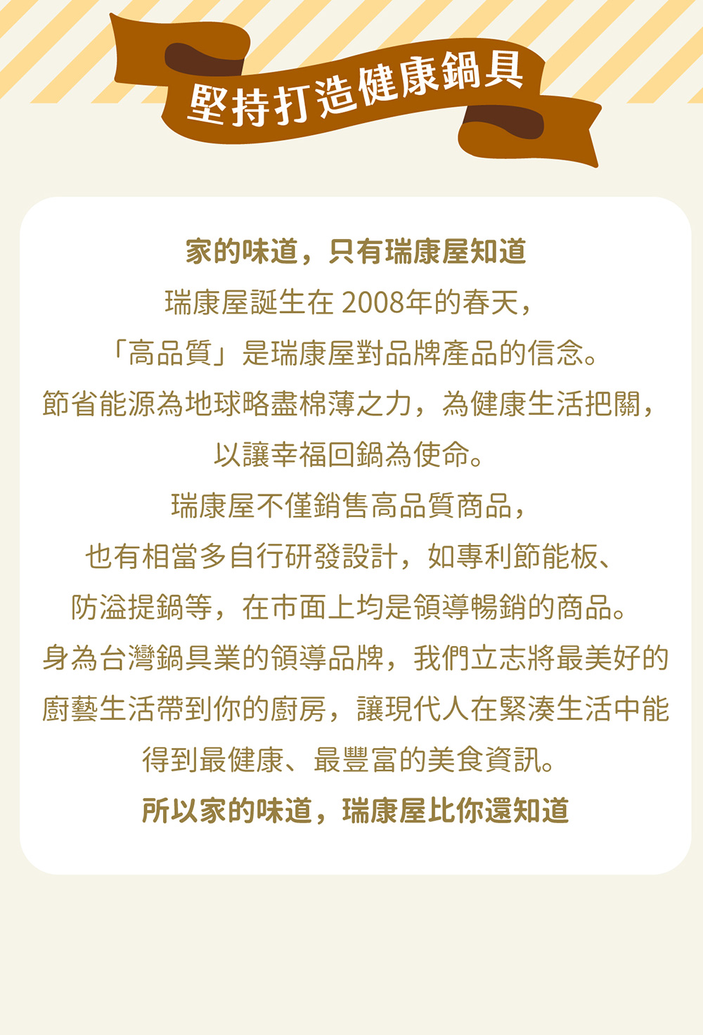 節省能源為地球略盡棉薄之力,為健康生活把關,