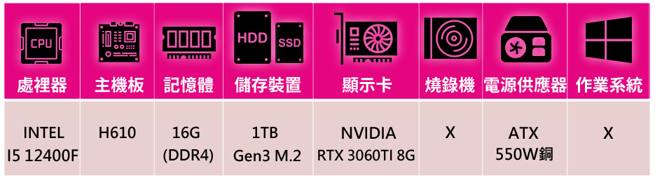 技嘉平台 i5六核GeForce RTX3060Ti{雷金}