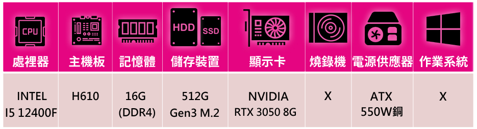 技嘉平台 i5六核GeForce RTX3050{海尼爾}電