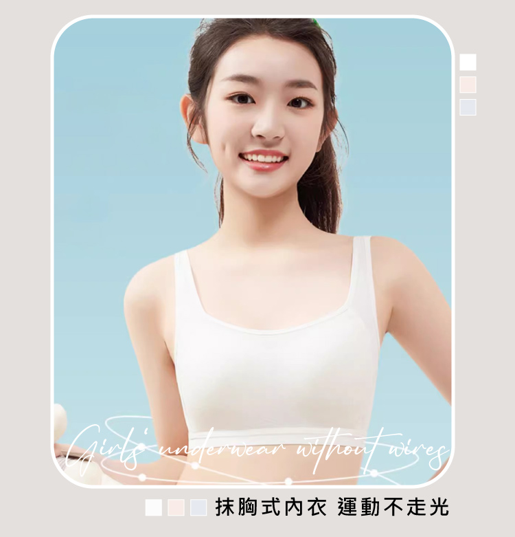 抹胸式內衣 運動不走光 