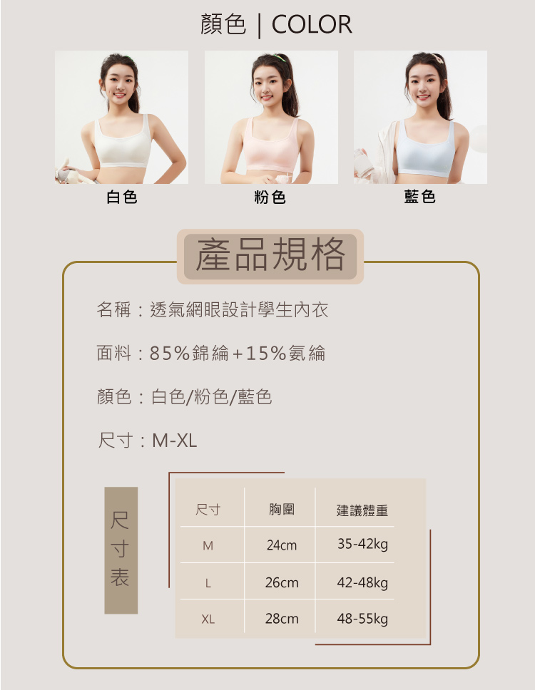 面料 85%錦綸15%氨綸