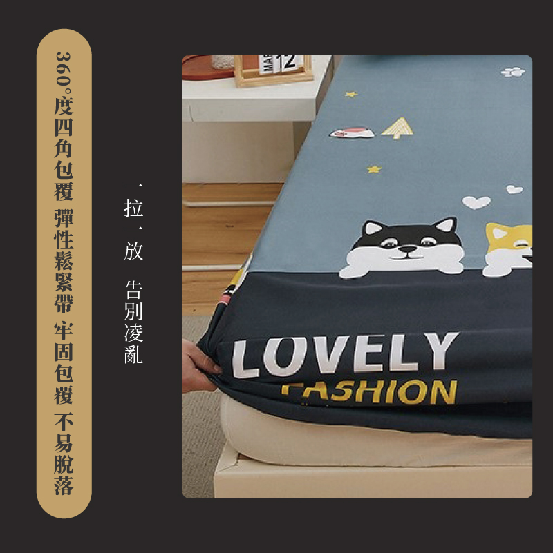 一拉一放 告別凌亂 360度四角包覆 彈性鬆緊帶 牢固包覆 不易脫落 
