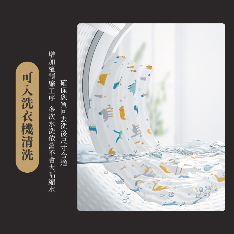 確保您買回去洗後尺寸合適 增加這預縮工序 多次水洗依舊不會大幅縮水 可入洗衣機清洗 