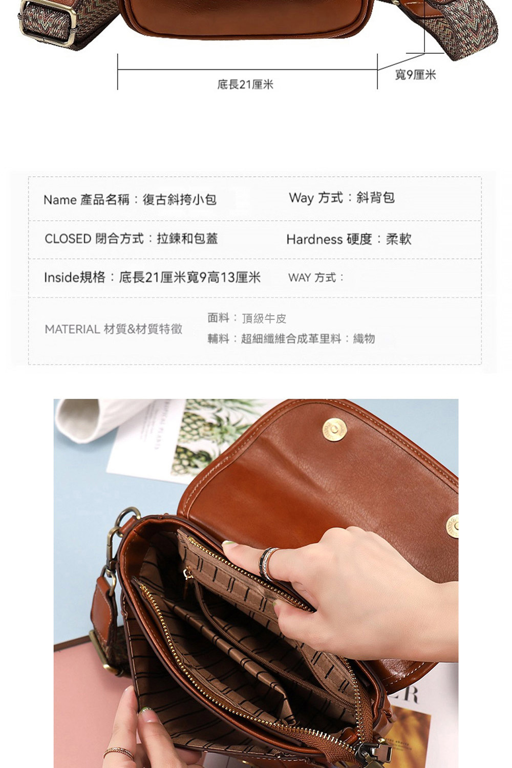 Inside規格底長21厘米寬9高13厘米