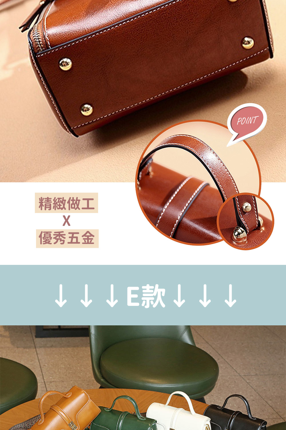 精緻做工 優秀五金 
