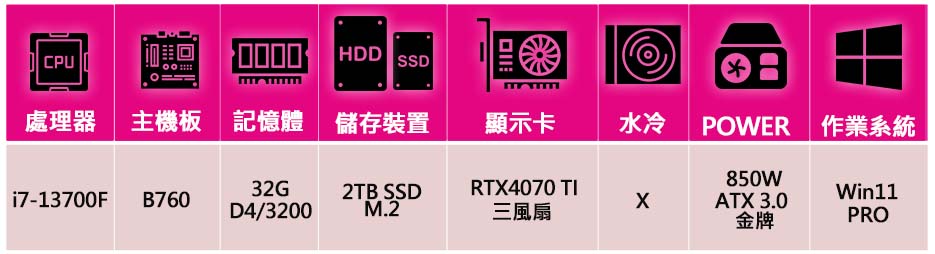 微星平台 i7十六核Geforce RTX4070Ti Wi