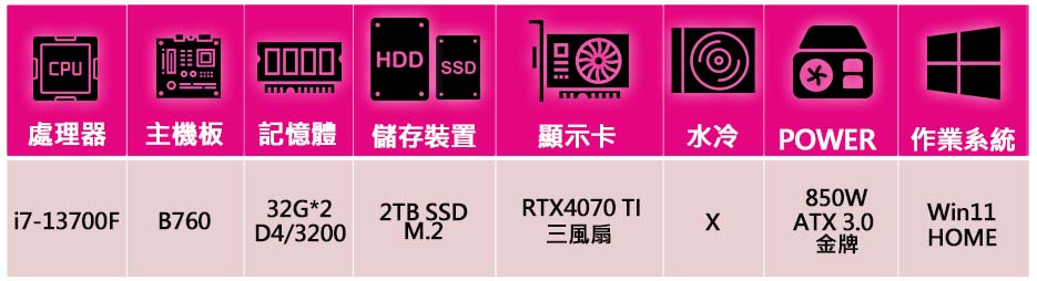 微星平台 i7十六核Geforce RTX4070Ti Wi