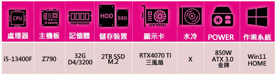 微星平台 i5十核Geforce RTX4070Ti WiN