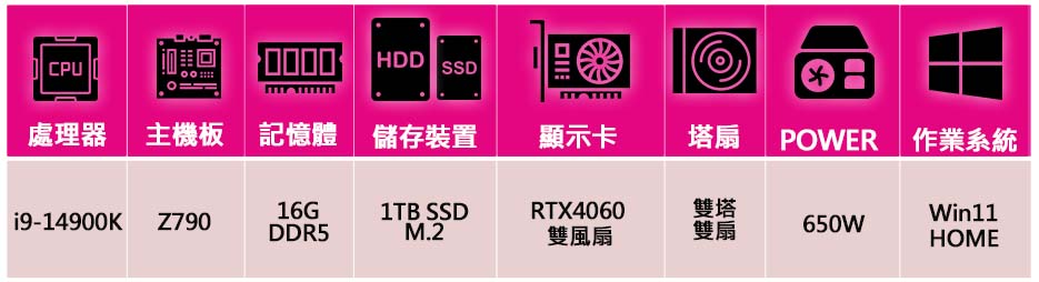 微星平台 i9二四核Geforce RTX4060 WiN1