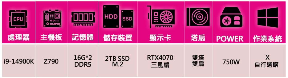 微星平台 i9二四核Geforce RTX4070{夢幻仙境