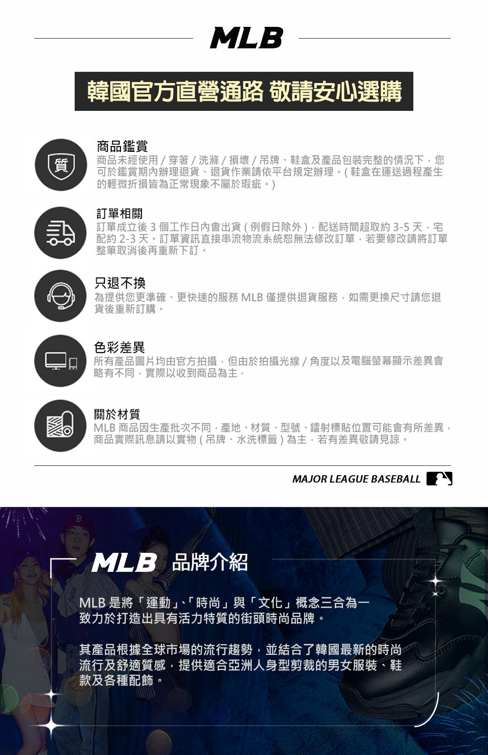 MLB 商品因生產批次不同,產地、材質、型號、鐳射標貼位置可能會有所差異,