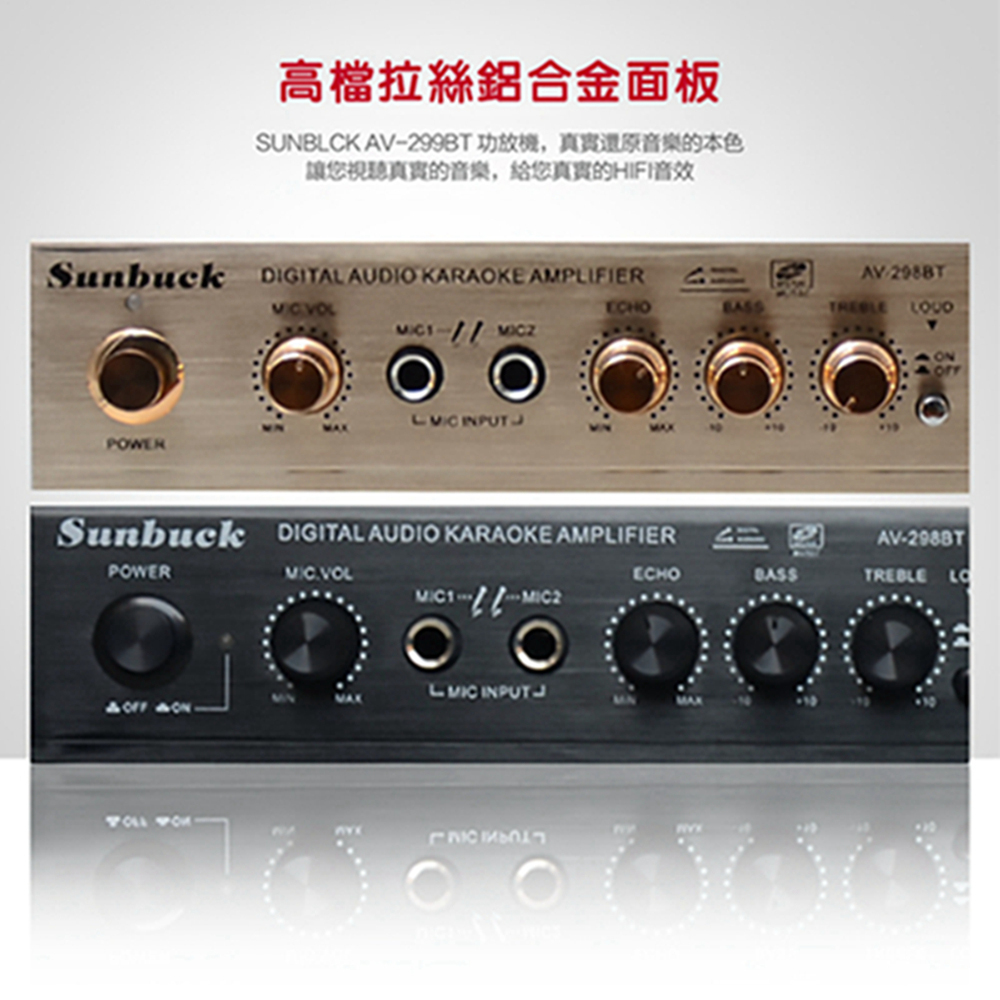 高檔拉絲鋁合金面板 SUNBLCK AV2998T 功放機,真實遭原音樂的本色 讓您視聽真實的音樂,给您真實的HIFI音效 
