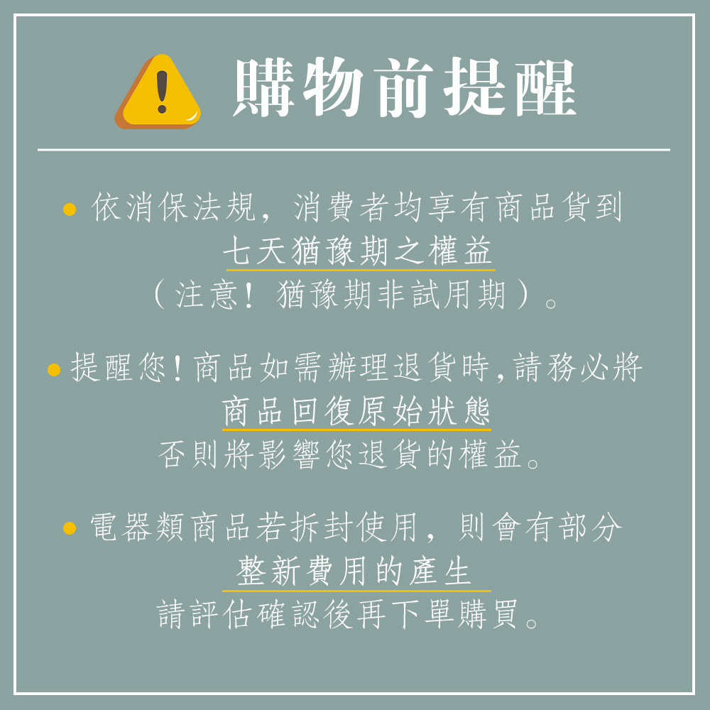 依消保法規, 消費者均享有商品貨到