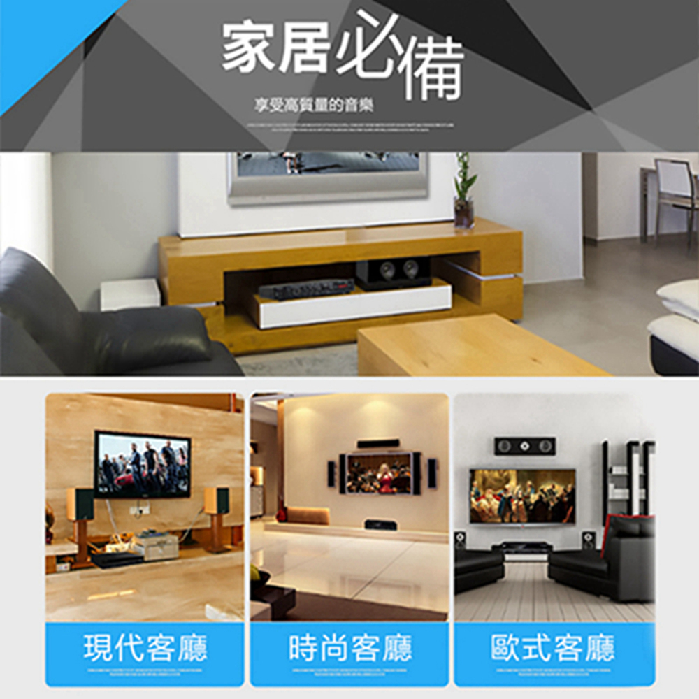 家居必備 享受高質量的音樂 現代客廳 時尚客廳 歐式客廳 