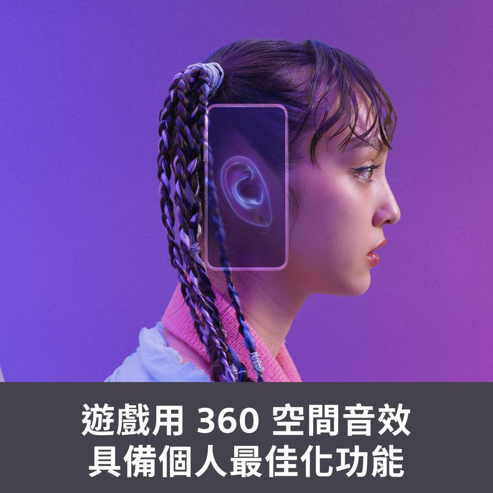 遊戲用 360 空間音效 具備個人最佳化功能 