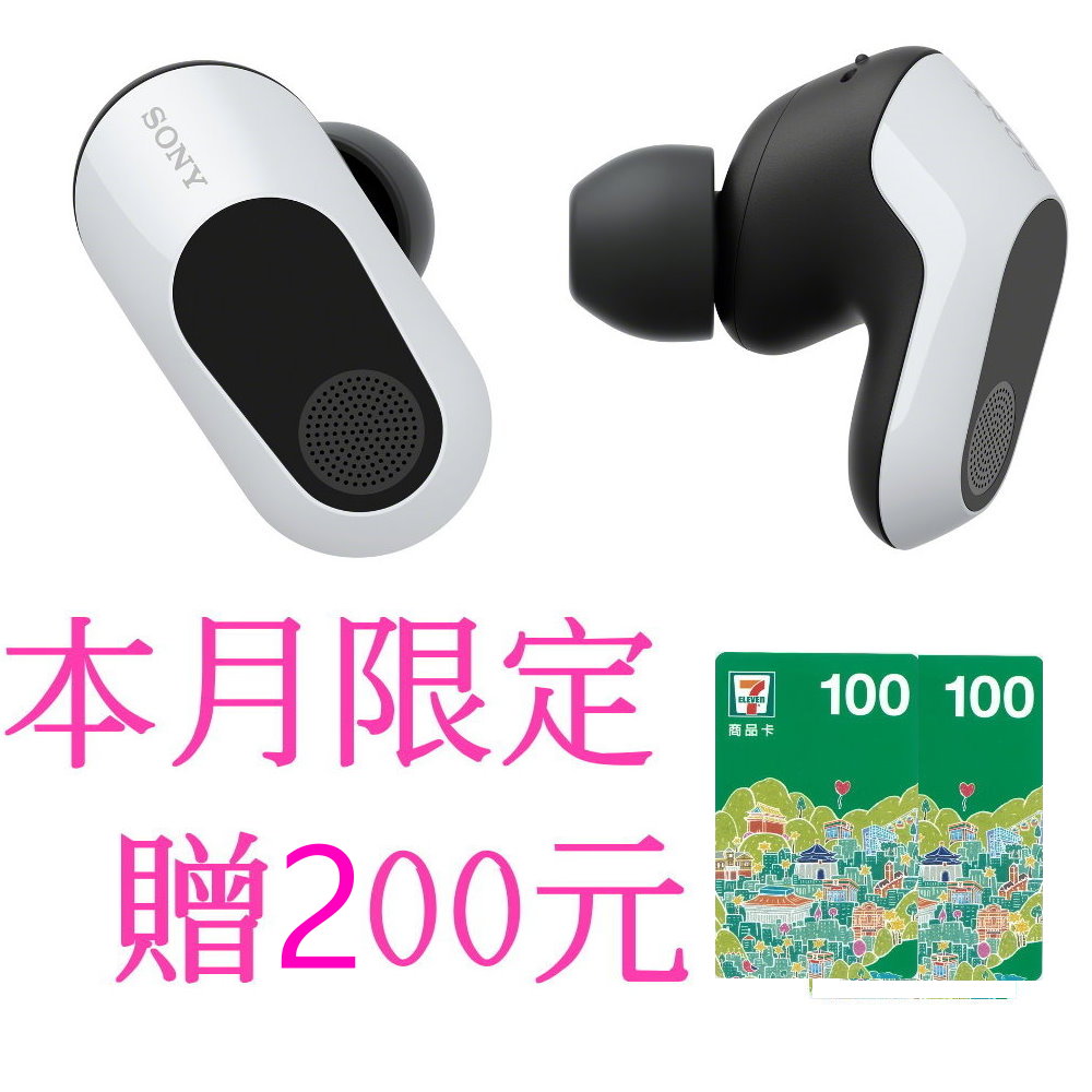本月限定 贈200元 商品卡 