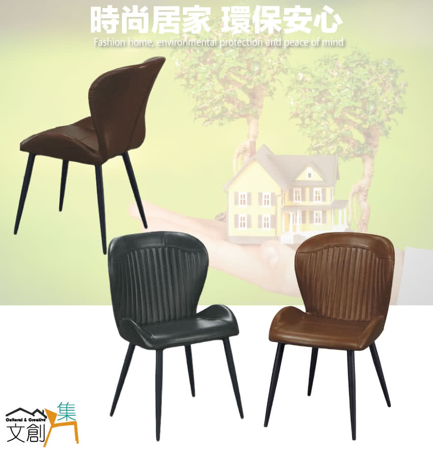 文創集 米努時尚透氣皮革餐椅(二色可選)評價推薦