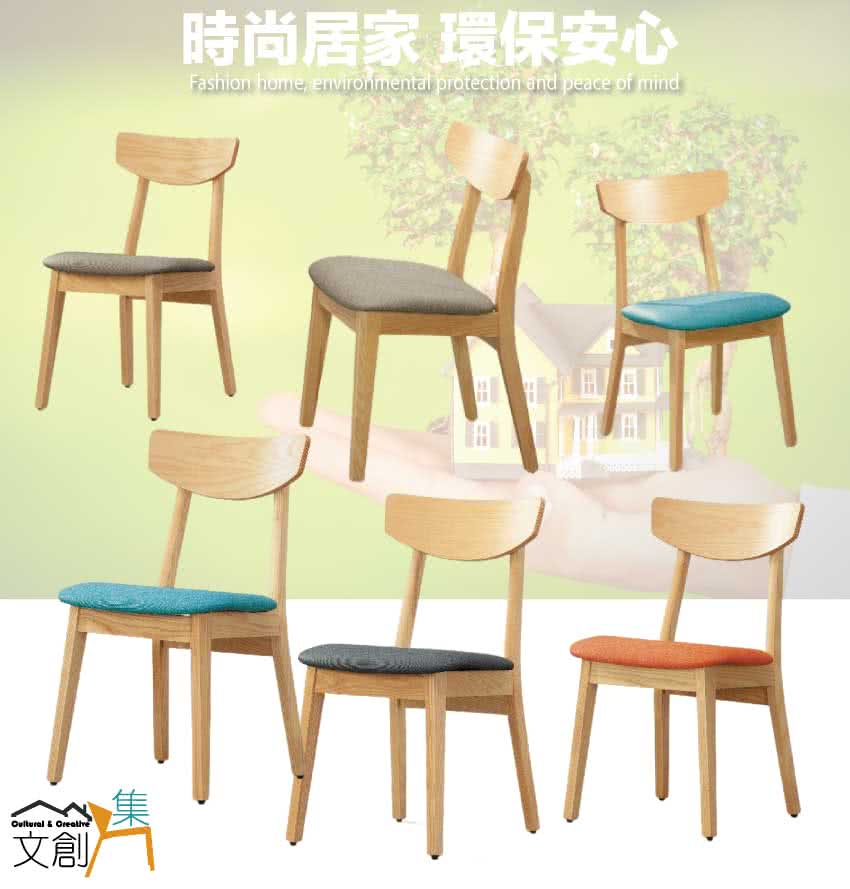 文創集 基亞特時尚透氣棉麻布實木餐椅(四色可選)品牌優惠