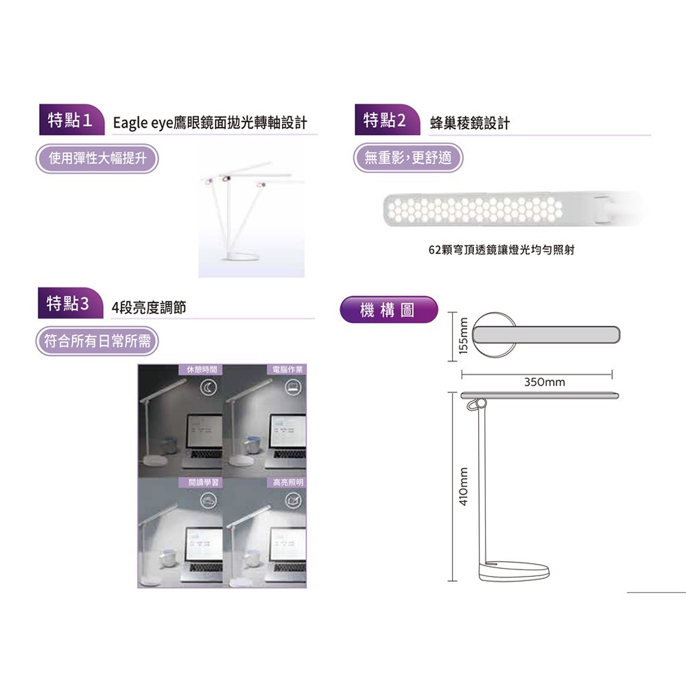 Philips 飛利浦 品慧檯燈 護眼檯燈 LED檯燈 調光