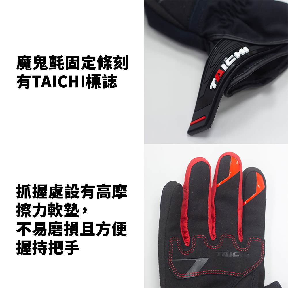RS TAICHI RST449 男/女版冬季防水透氣防摔手