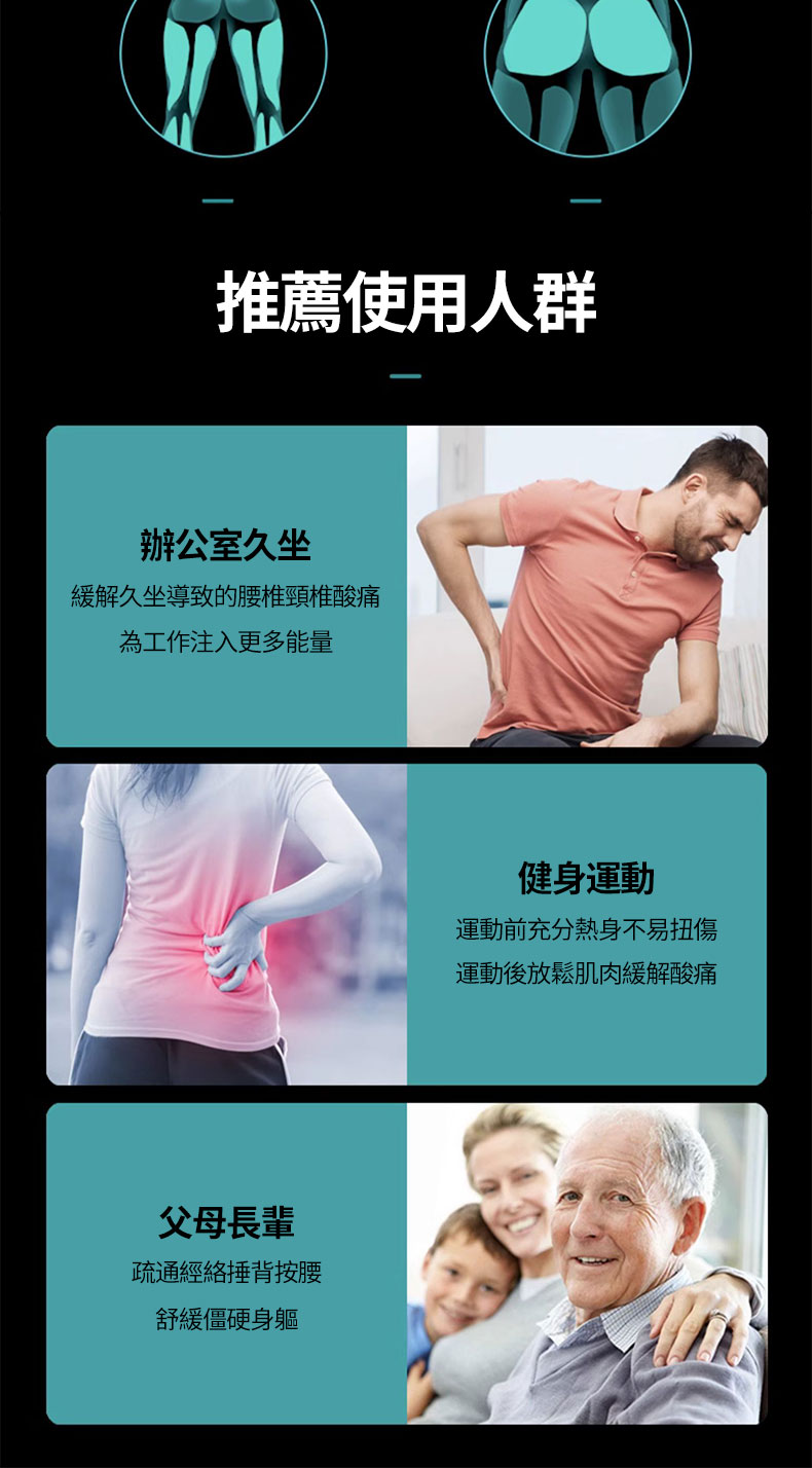 緩解久坐導致的腰椎頸椎酸痛